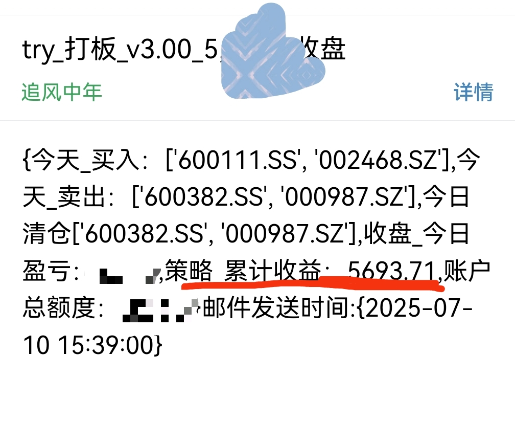 “躺赢”的优秀打首板策略-实盘回顾