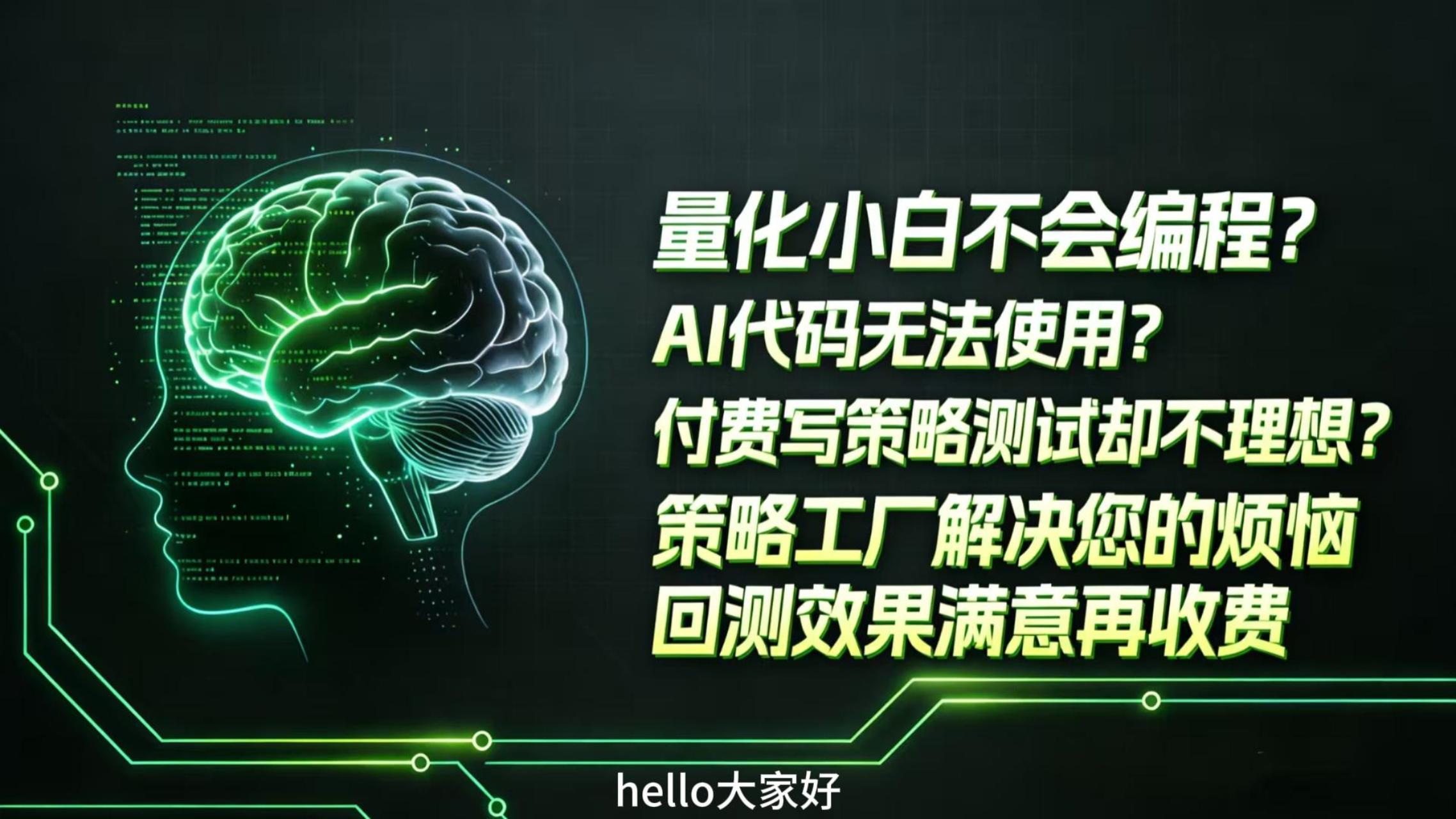 如何将AI生成的因子/策略直接用ptrade运行