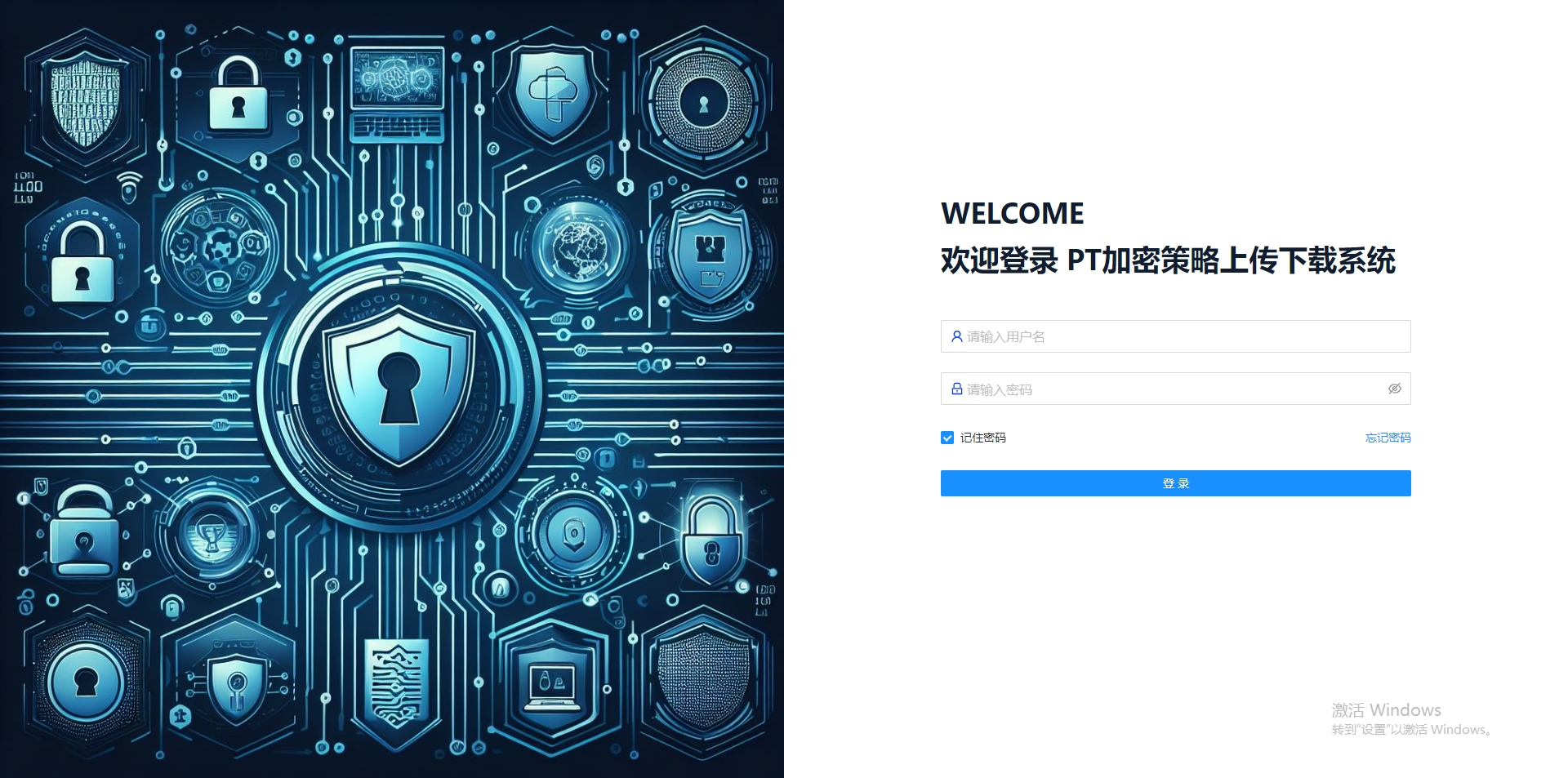 加密平台